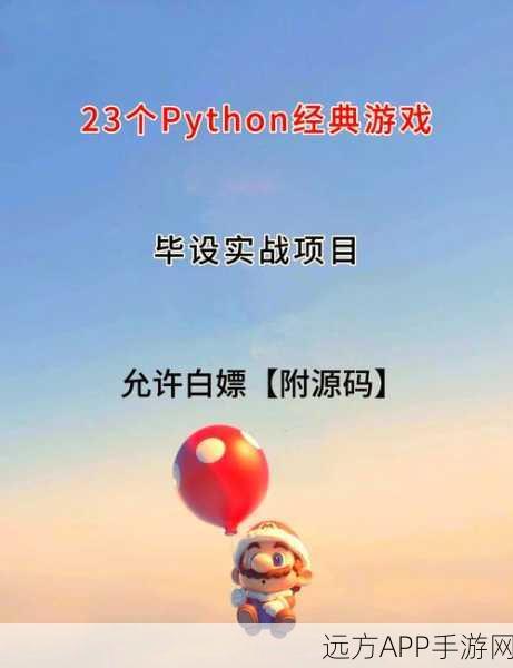 手游开发者必看，Swiftclient Python客户端库在游戏开发中的实战应用