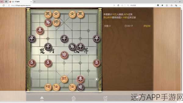 天天象棋第18关通关秘籍，详细攻略解析与步骤指南