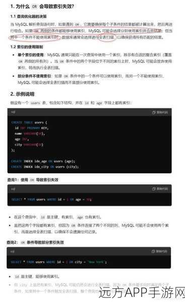 手游性能优化秘籍，揭秘MySQL索引深度策略，助你登顶排行榜！