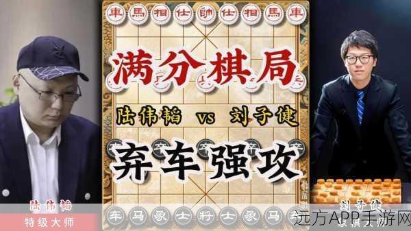 象棋大师揭秘，防守布局中的智谋与策略，深度解析经典赛事