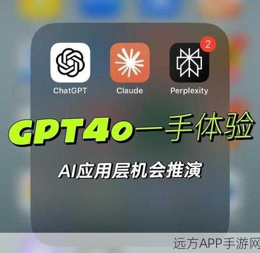 AI手游挑战赛惊爆，GPT-4o视觉推理仅得21分，智能水平遭广泛质疑