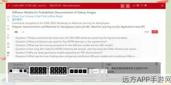 ACL 2024手游AI峰会，王赫同揭秘大语言模型跨语言对齐，模型规模成胜负关键