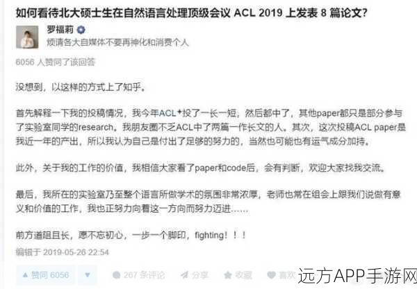 ACL 2024手游AI峰会，王赫同揭秘大语言模型跨语言对齐，模型规模成胜负关键