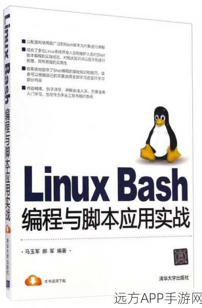 Bash++手游编程大赛，探索Bash脚本的无限可能