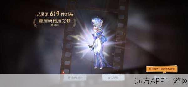 揭秘第五人格调香师稀世时装摩涅莫绪涅之梦保底花费