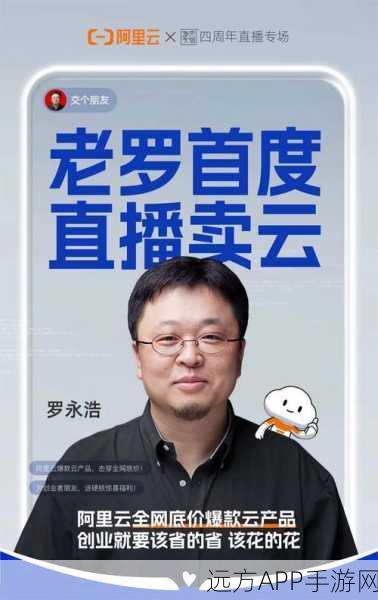 罗永浩新创AI助理J1Assistant震撼上线，开启智能手游新纪元