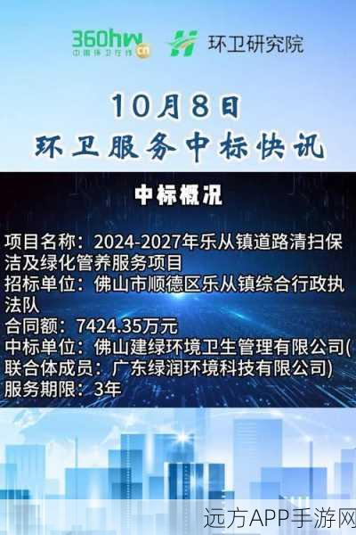 明之珠环科成功中标广州从化区中心城区环保大单，引领城市水污染治理新篇章