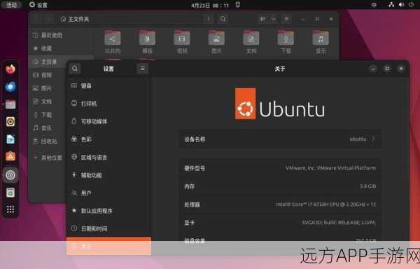 GNOME Shell Remix 手游主题美化大赛，探索Ubuntu风格新魅力