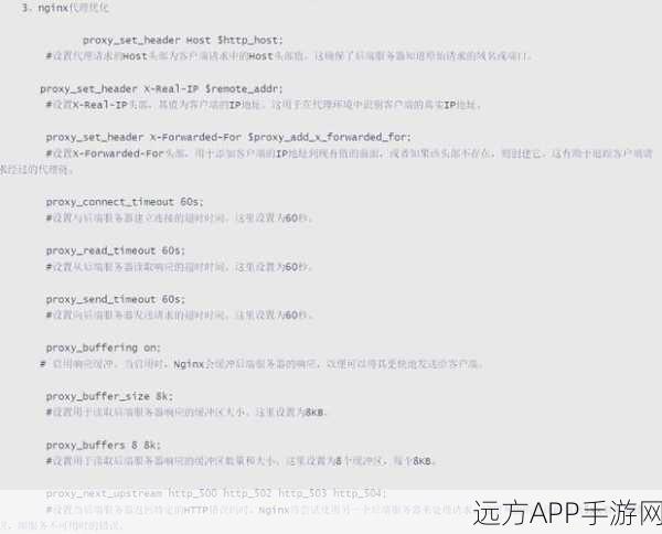 手游服务器优化秘籍，揭秘Nginx如何助力打造高性能游戏后端