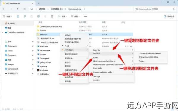 手游开发者必备，一键升级！定制右键菜单提升文件操作效率秘籍