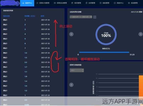 手游界新宠，liScroll插件打造炫酷滚动新闻条，提升用户体验