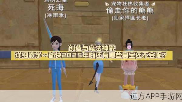 手游资讯，创造与魔法全面升级攻略，助你称霸魔法世界