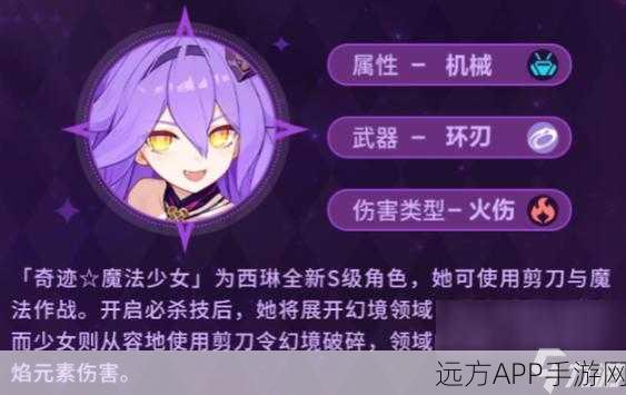 崩坏3，西琳奇迹魔法少女技能全解析，解锁战斗新姿势！