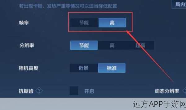 王者荣耀高手秘籍，解锁超高帧率，制胜赛场的关键一步