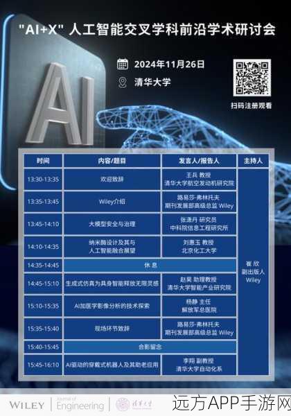 AI+X手游创新大赛燃爆北邮，探索未来游戏新纪元