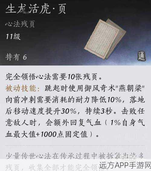 燕云十六声武林路侠迹全攻略及最新爆料深度解析