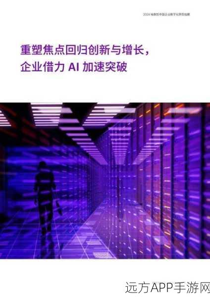 AI赋能手游市场，埃森哲生成式AI技术助力销售额飙升至42亿美元新高