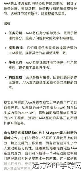 XR与AI新纪元，台前调度引领未来工作流交互革命