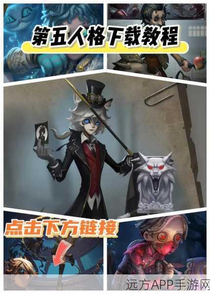 第五人格连麦攻略，语音交流，畅游游戏新体验！