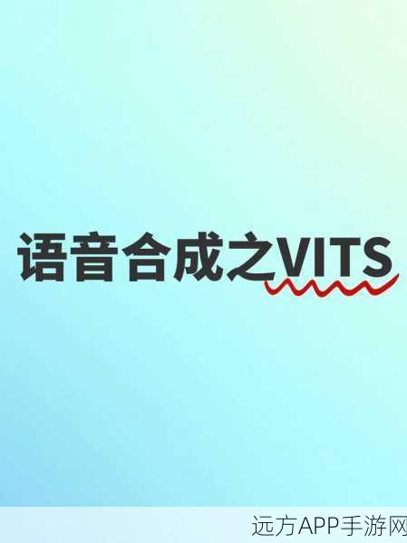 手游语音技术革新,NeXTeNS TTS软件助力荷兰语游戏本地化深度解析