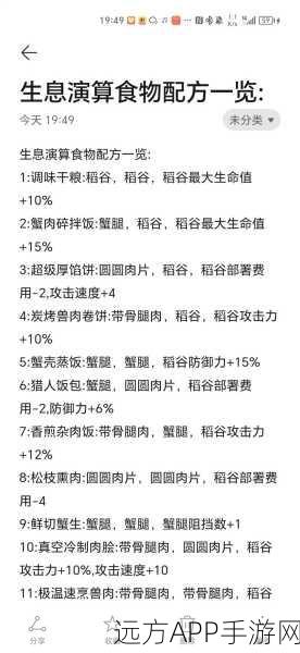 方舟生存进化手游，解锁熟肉干制作秘籍，打造生存大师的美食配方！