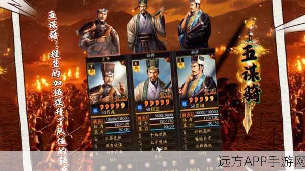 三国志13威力加强版同道武将数量上限揭秘，打造你的豪华战将阵容