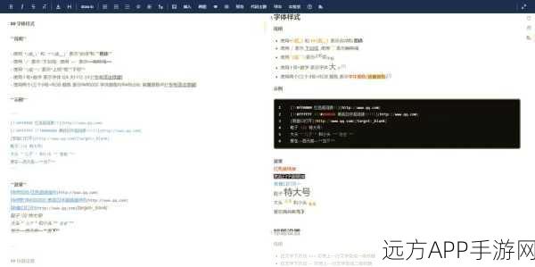 手游开发者必备，Markdown编辑器多平台高效应用指南