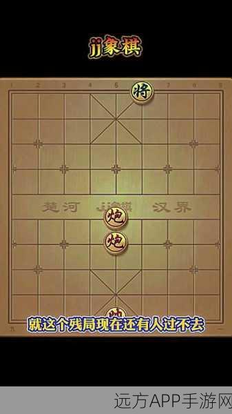 象棋残局大揭秘,分类、魅力与顶尖赛事深度解析