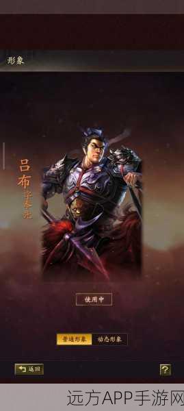 吕布在三国志·战略版中的开荒潜力深度剖析