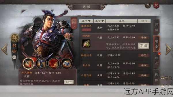 吕布在三国志·战略版中的开荒潜力深度剖析