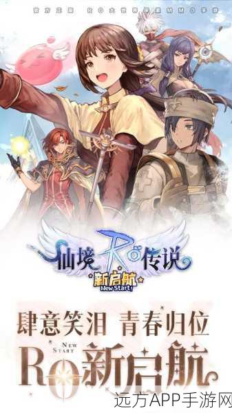 仙境传说，经典MMORPG的奇幻之旅与游戏类型深度解析