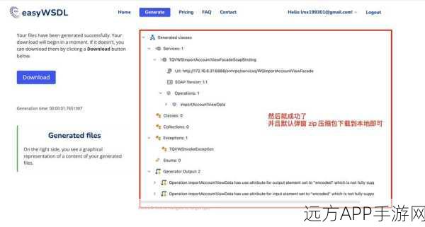 手游开发必备，C++语言下的Web服务客户端库wsdlpull深度剖析