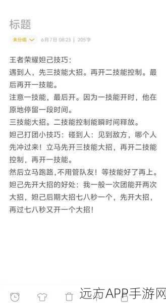 王者荣耀S27赛季，妲己连招绝技揭秘，实战制胜攻略大放送