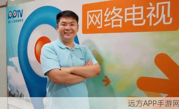 PPTV创始人姚欣AI新征途，分布式推理引领手游技术革新