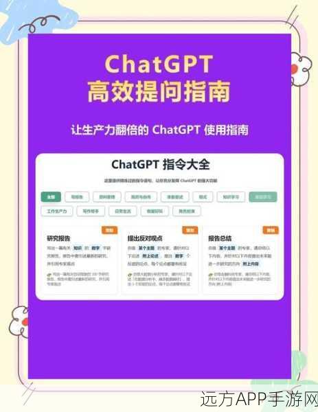 ChatGPT搜索入驻Chrome？手游玩家如何抢占智能搜索先机！