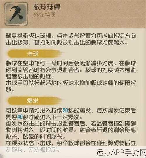 深度解析，第五人格击球手角色制胜攻略与实战绝技揭秘