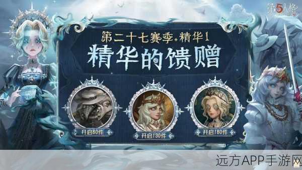 第五人格22赛季落幕，详解赛季结算段位变动规则