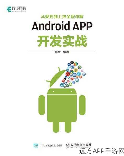 手游开发者必看，Android游戏项目高效集成AndroidLib库实战指南