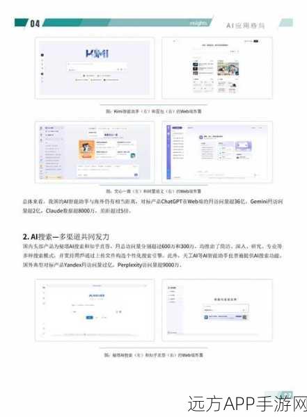 AI手游创新大赛燃爆2025，Frontier Lab加密市场周报深度解析