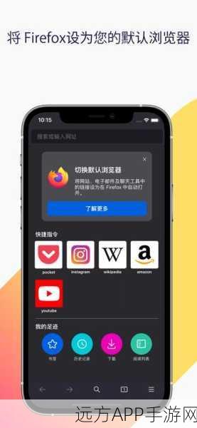 手游新趋势，Firefox浏览器工具栏变身手游社交平台，革新玩家交流体验
