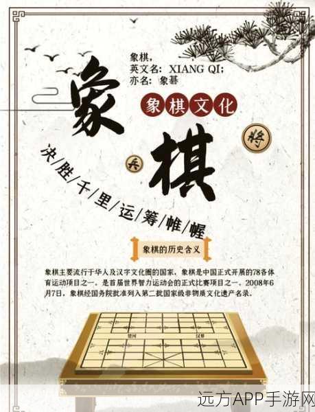 延边象棋游戏大赛，智者的巅峰对决，文化血脉的生动传承