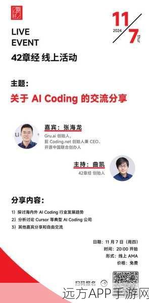 AI编程新纪元，Cursor大赛揭秘AI Coding最佳实践构建之道