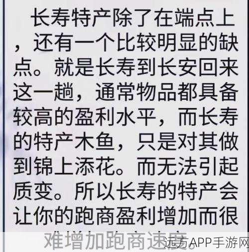 逍遥情缘跑商高手秘籍，揭秘高效赚钱策略，仙侠世界任你遨游！