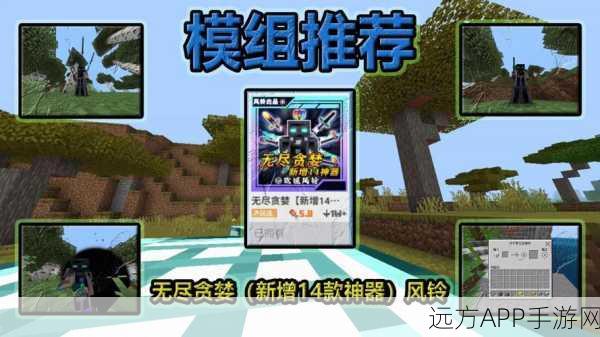 我的世界手机版,解锁无尽贪婪的终极指南