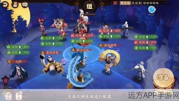 阴阳师退治海妖必备,无敌通关阵容大揭秘