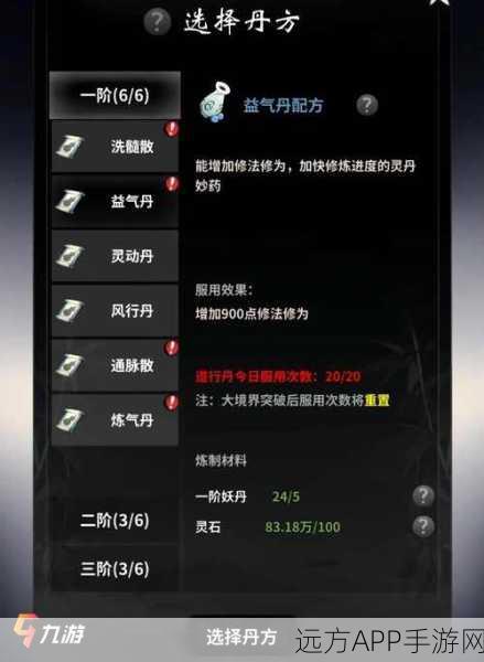 一念逍遥元旦炼丹秘籍,最佳丹方搭配大揭秘