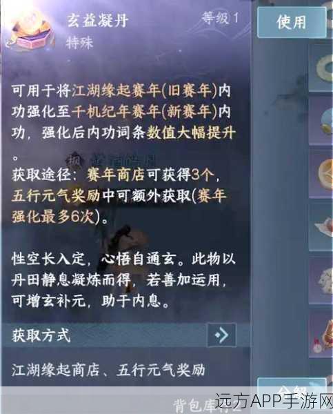 一念逍遥元旦炼丹秘籍,最佳丹方搭配大揭秘
