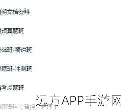 汉字的奇妙十级磕学家必知的人物配对通关秘籍