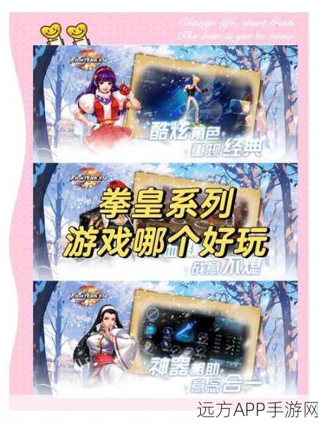 拳皇世界手游,格斗家觉醒与获取 SS 级秘籍
