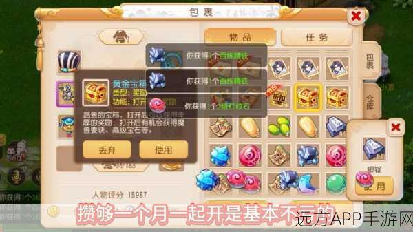 梦幻西游开箱子秘籍,玩法大揭秘